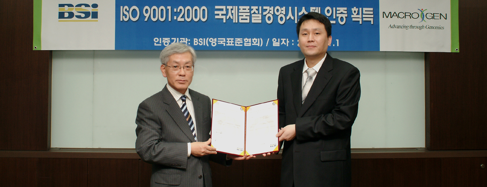 ISO9001 인증 획득