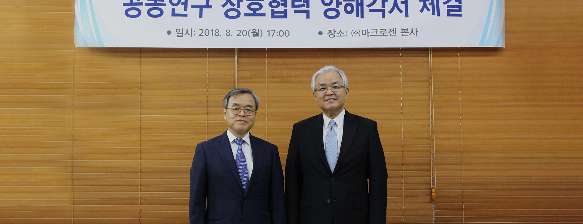 Macrogen-Bundang Seoul National University Hospital signed a memorandum of understanding for mutual cooperation.