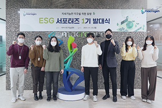 ESG 서포터즈 1기 발대식