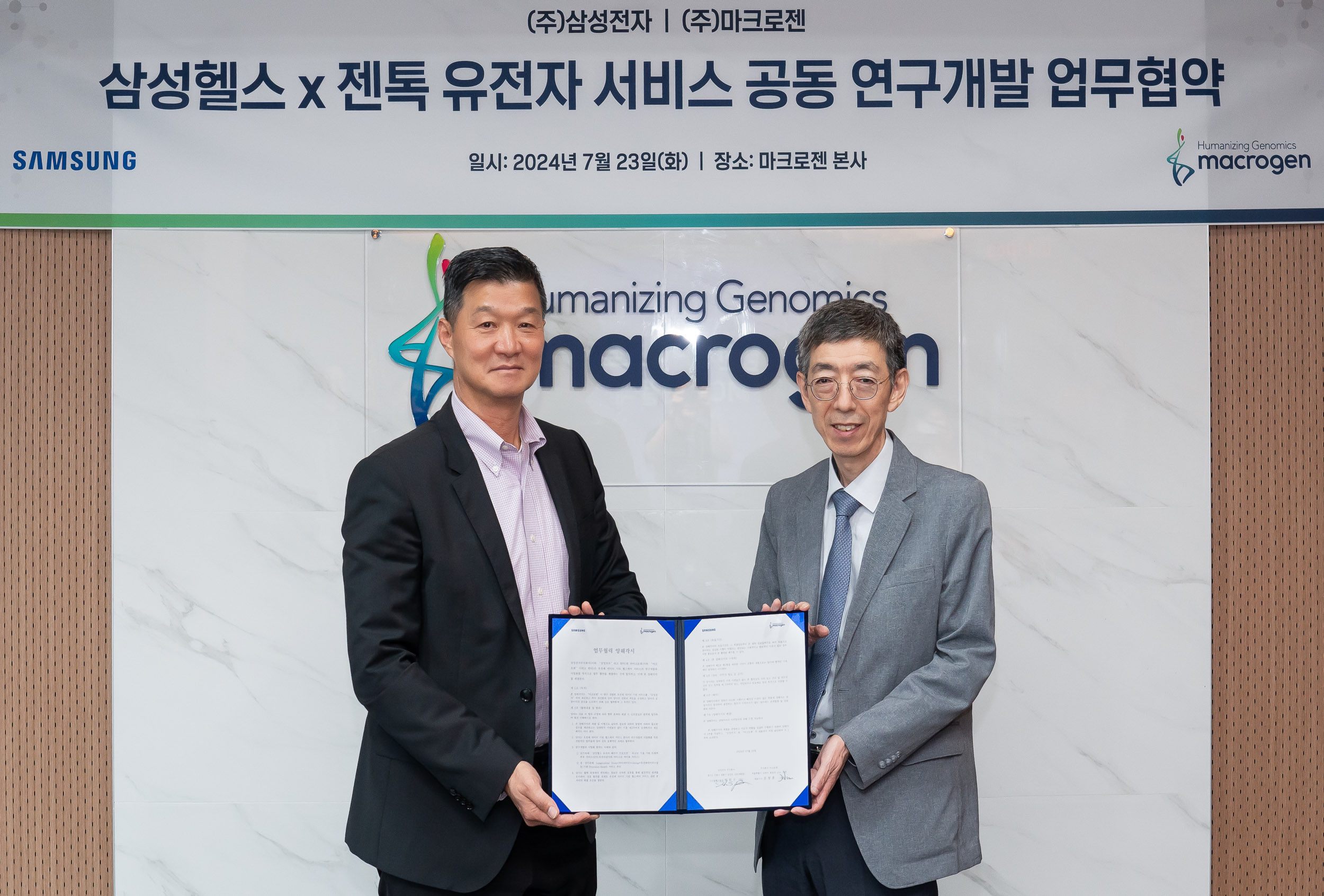 “마침내 갤럭시에서 만나보는 내 유전자검사 결과” 마크로젠–삼성전자, 파트너십 MOU체결… ‘젠톡’ 유전자검사 서비스 갤럭시에 탑재된다