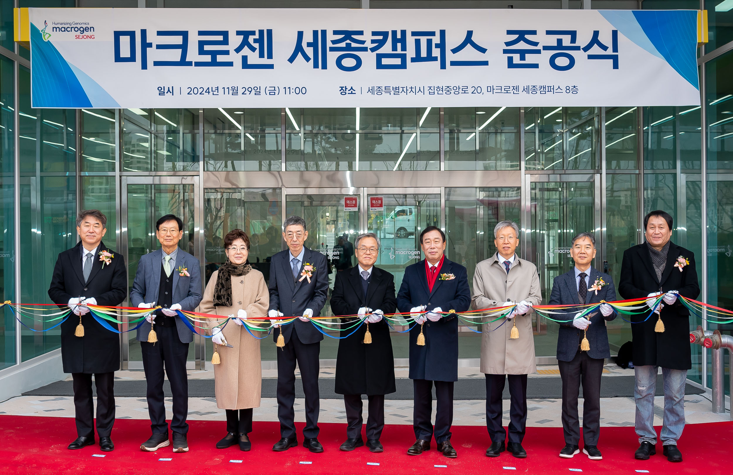 Macrogen Holds Completion Ceremony for ‘Sejong Campus,’ Launching as a Future-Oriented Integrated Genome Center