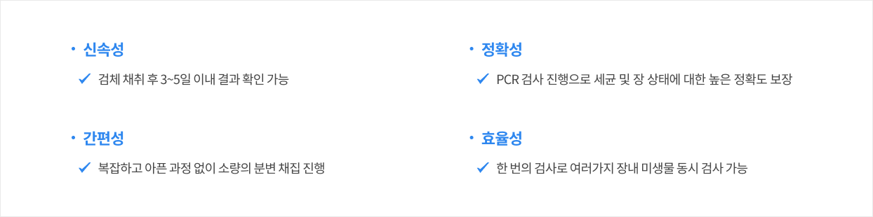 더바이옴 테스트의 특장점